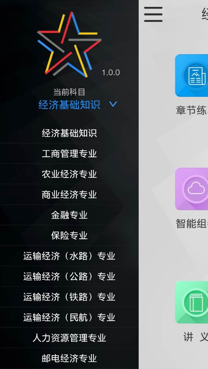 2019初级经济师题库_初级经济师题库APP