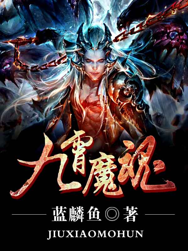 大西洋的海平面上,蔚蓝的天空一碧如洗,迪克亚斯号远洋打捞救生船此刻正以20节的航速在快速地向西行驶着。 此刻,A组潜水员陆霖的心情十分紧张。虽说此前经过严苛训练,而且也不是第一次出任务,但这次心脏却没来由的跳个不停。 这次目的地是有着魔鬼三角洲之称的百慕大三角,即便是最优秀的潜水员也不敢保证能从那个海轮的墓地中全身而退。 他们是在昨天晚上接到的消息:一架载有战略物资的安-225运输机在百慕大三角上空解体,要求他们即刻前往百慕大搜索打捞失事飞机。 在今天凌晨四点的时候,迪克亚斯号整