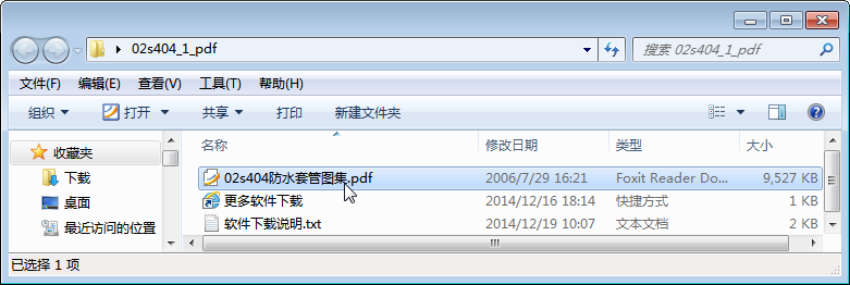 02s404防水套管图集高清版pdf格式免费版_52z.com 02s404防水套管图集高清版pdf格式免费版_52z.com