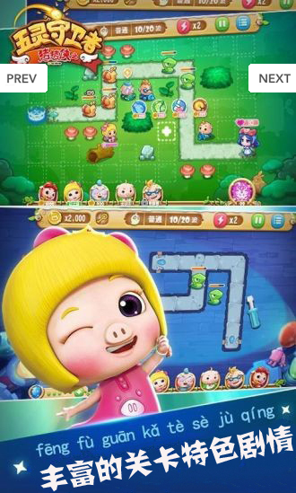 猪猪侠之五灵守卫者V1.0.0.0 内购版_52z.com 猪猪侠之五灵守卫者V1.0.0.0 内购版_52z.com