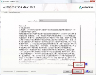3D MAX2017注册机64位破解版(附安装教程)