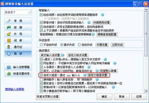 教你用搜狗打出特殊符号以及表情