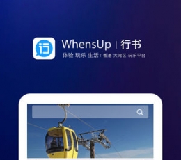 【手机旅行app大全】手机旅行app哪个好用_手