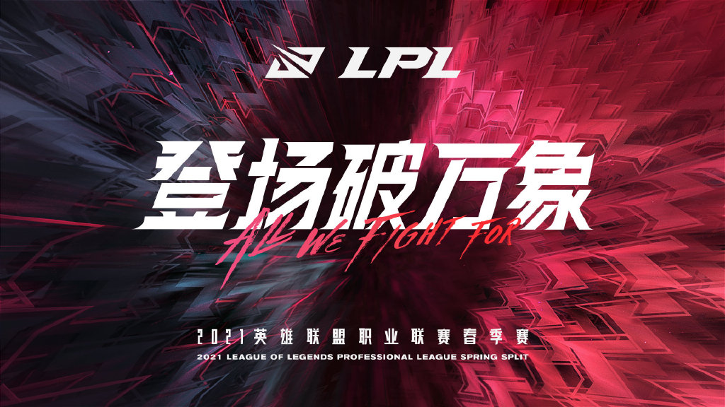 2021LPL112RWvsTESڶֱƵط