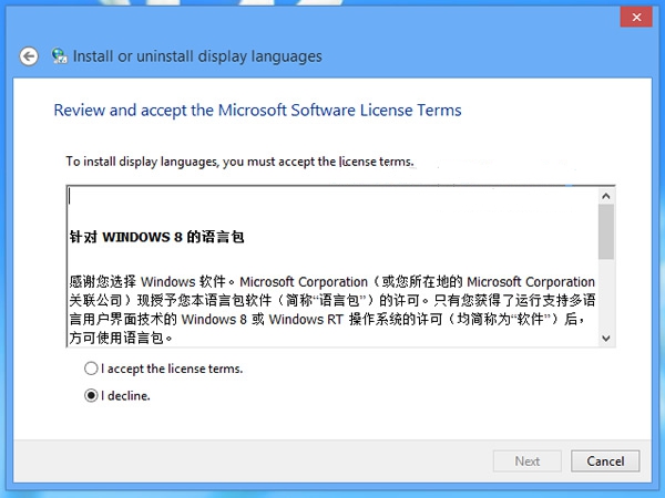 Win8 x86语言包_52z.com