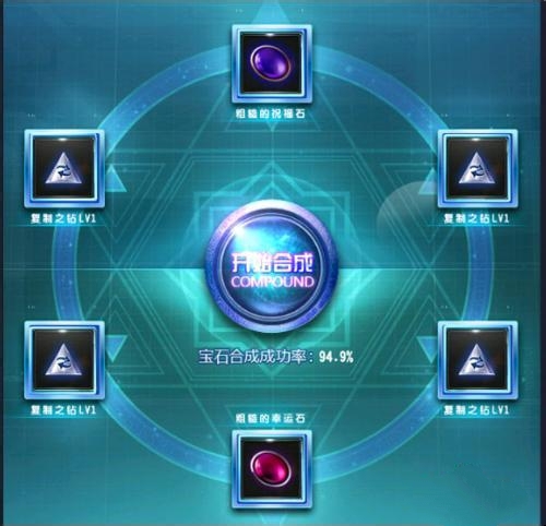 QQ飞车宝石合成攻略_52z.com