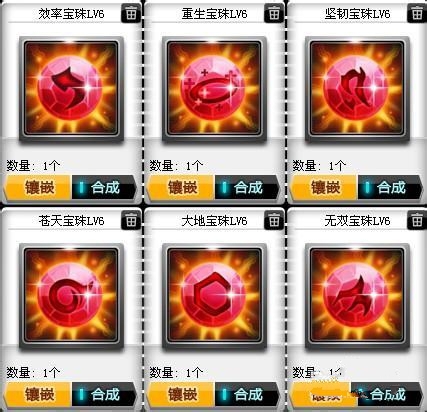 QQ飞车宝石合成攻略_52z.com