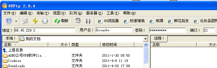8UFTP(FTP客户端) V3.8.1.3 简体中文绿色免费版_52z.com
