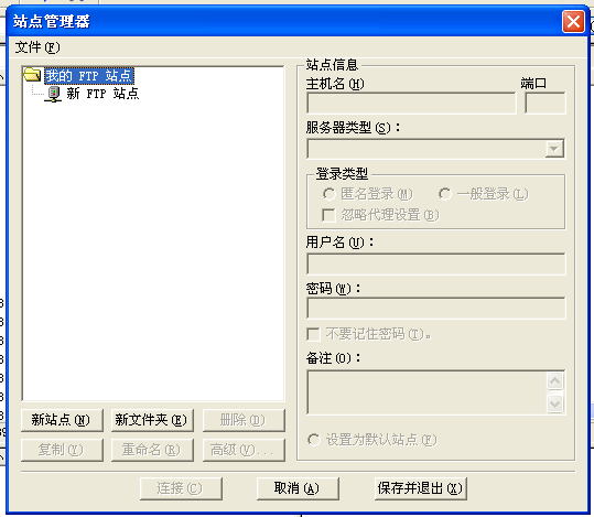 8UFTP(FTP客户端) V3.8.1.3 简体中文绿色免费版_52z.com