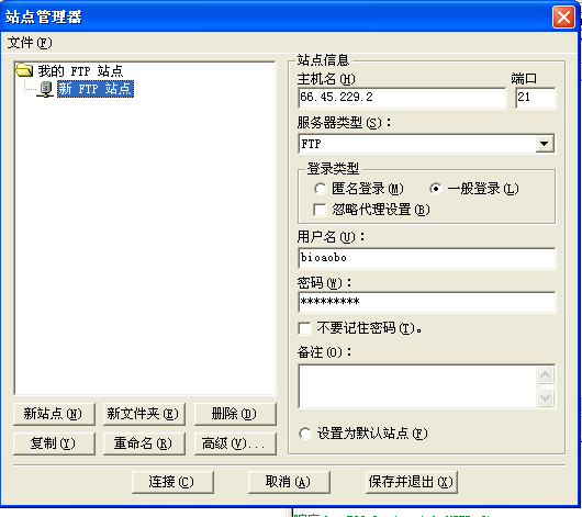 8UFTP(FTP客户端) V3.8.1.3 简体中文绿色免费版_52z.com