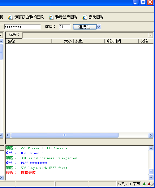 8UFTP(FTP客户端) V3.8.1.3 简体中文绿色免费版_52z.com
