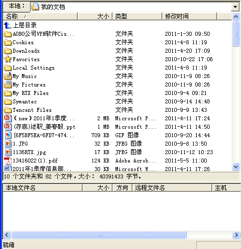8UFTP(FTP客户端) V3.8.1.3 简体中文绿色免费版_52z.com