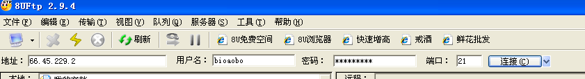 8UFTP(FTP客户端) V3.8.1.3 简体中文绿色免费版_52z.com