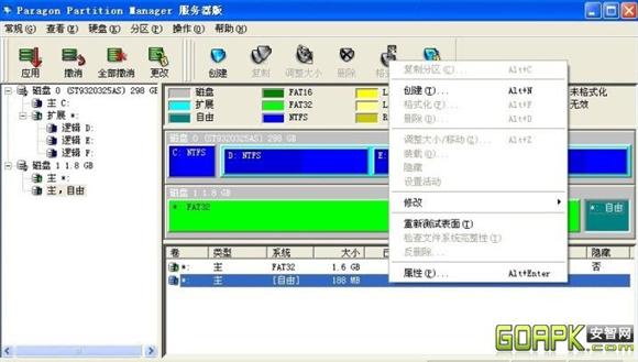 sd卡分区工具 PM9.0汉化版_52z.com