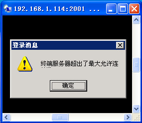 Server 2003 3389 终端登录器_52z.com