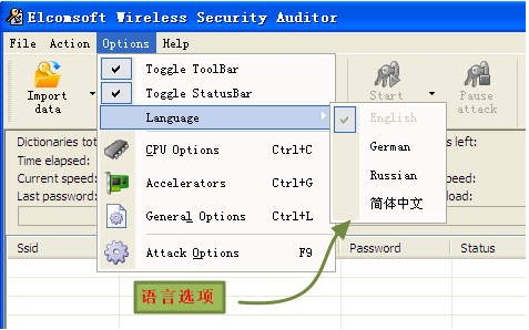 Elcomsoft Wireless Security Auditor和谐无线网络密码 V5.5.282 绿色版_52z.com