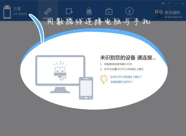 果冻刷机 V2.0.3 _52z.com