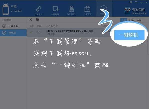果冻刷机 V2.0.3 _52z.com