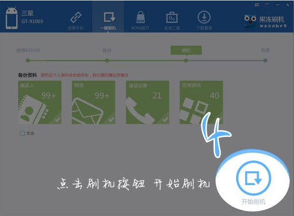 果冻刷机 V2.0.3 _52z.com