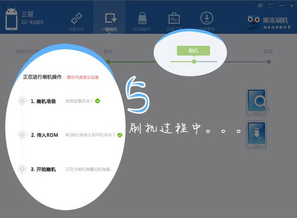 果冻刷机 V2.0.3 _52z.com