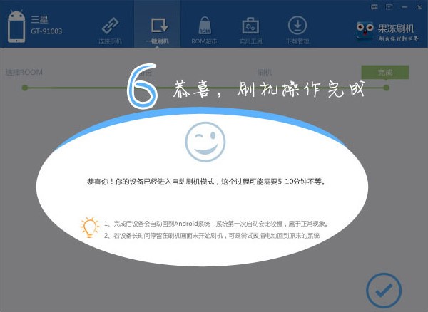 果冻刷机 V2.0.3 _52z.com