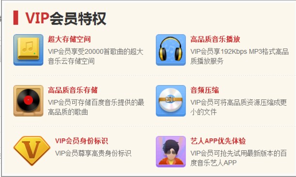 百度音乐VIP自动领取工具(百度音乐会员领取软件) V1.0 绿色免费版_52z.com