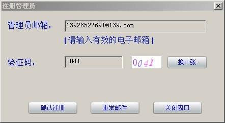 多多域名动态解析 V1.1 绿色版_52z.com