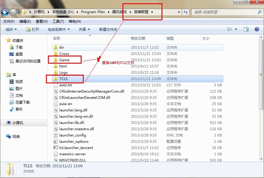 英雄联盟windows8.1兼容补丁_52z.com