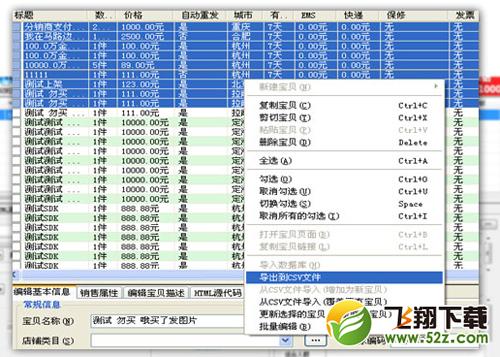 淘宝助理4系列 V5 5.6.4.1 安装版_52z.com