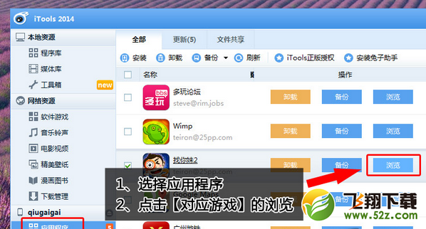 星际防御战存档_52z.com