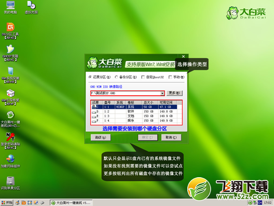 大白菜超级U盘启动制作工具 V5.1 win8pe兼容装机版_52z.com