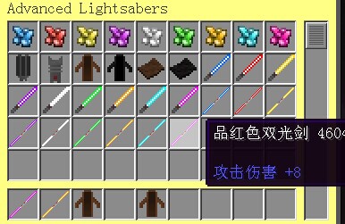 我的世界高级光剑mod V1.7.10_52z.com