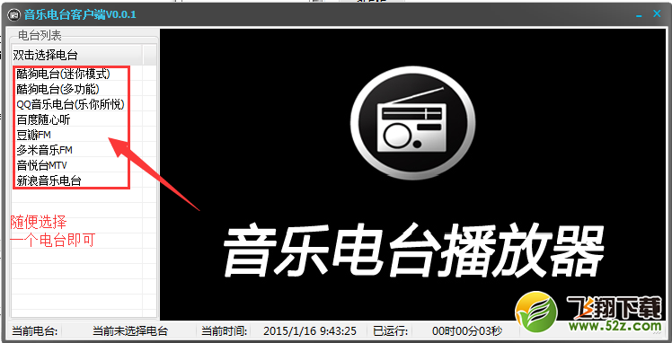 网络音乐电台 V0.0.1 _52z.com
