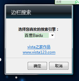 边栏搜索（sidesearch） V1.0 绿色版_52z.com