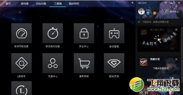 DNF助手 V1.16.3.2473 最新版_52z.com