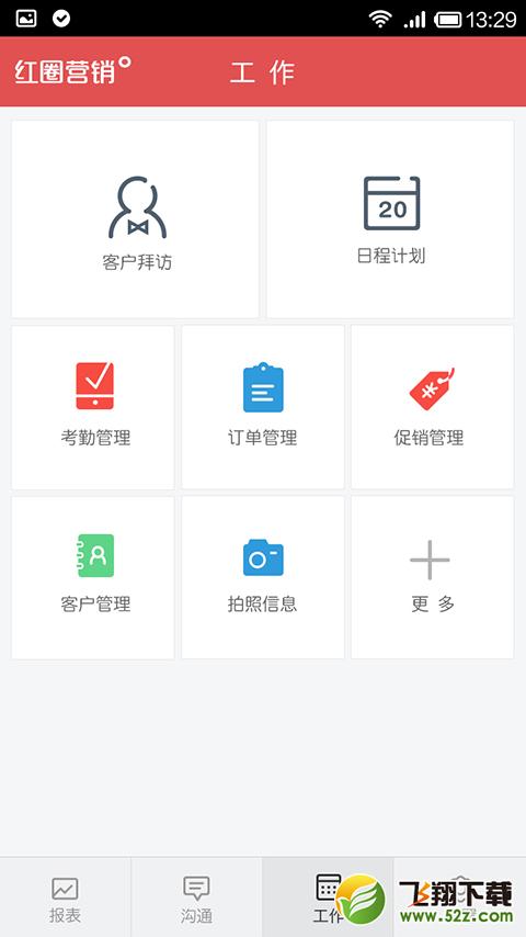 红圈营销 V4.1.5 安卓版_52z.com