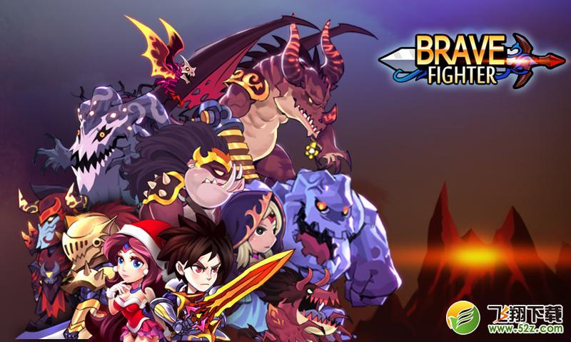暗影之剑(Brave Fighter) V1.0.4 安卓版_52z.com