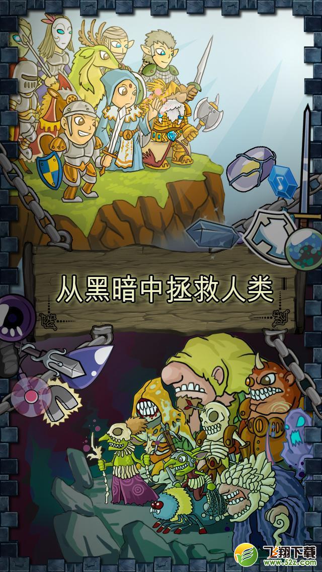 怪物战士：暗龙生物(MonsterQuest) V2.55 安卓版_52z.com