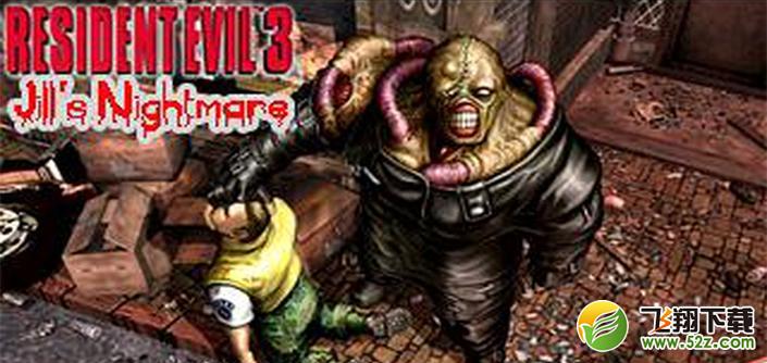 吉尔的噩梦(RESIDENT EVIL ENDLESS NIGHTMARE) V1.2.0 安卓版_52z.com