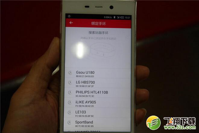 玩咖手环 V3.1.0 最新版_52z.com