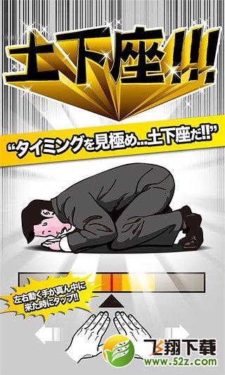 下跪天堂（DogePara） V1.0.0 安卓版_52z.com