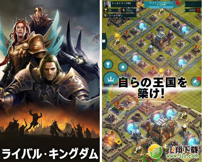 宿敌王国：混乱的时代(原名：ライバル・キングダム−混乱の時代−) V1.0 安卓版_52z.com