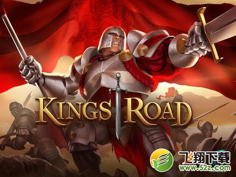 王者之路_52z.com