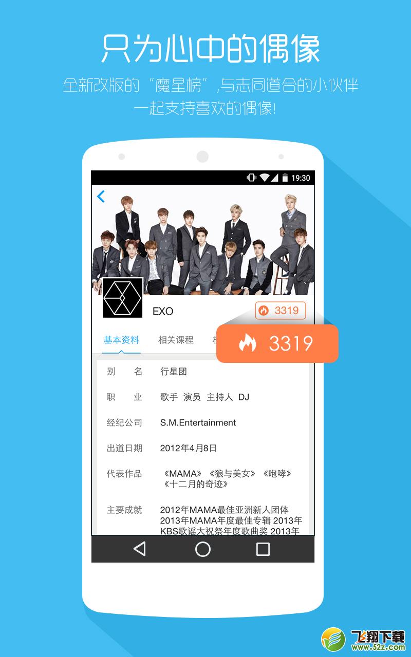 韩语魔方秀 V2.0.0.5 安卓版_52z.com