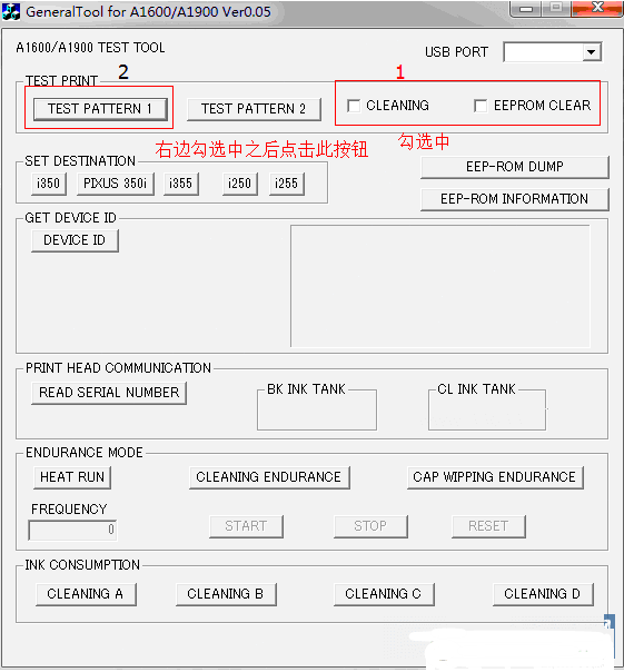 佳能I250/255/355I清零软件 V1.0 绿色版_52z.com