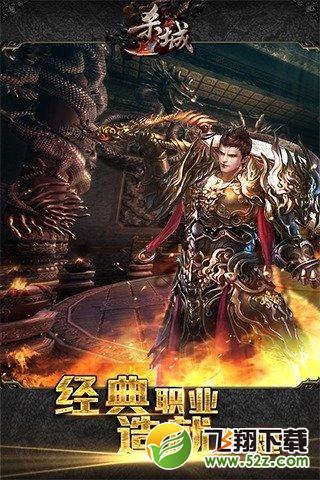 杀城 V2015 安卓版_52z.com