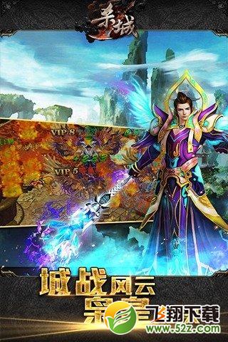 杀城 V2015 PC版_52z.com