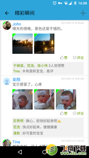 爱看宝贝 V2.0.15.0616 安卓版_52z.com