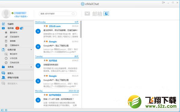 YoMail(邮件管理软件) V4.3.0.1 _52z.com