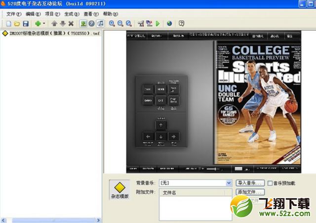 zinemaker2007免注册版 Build 090211 中文版_52z.com